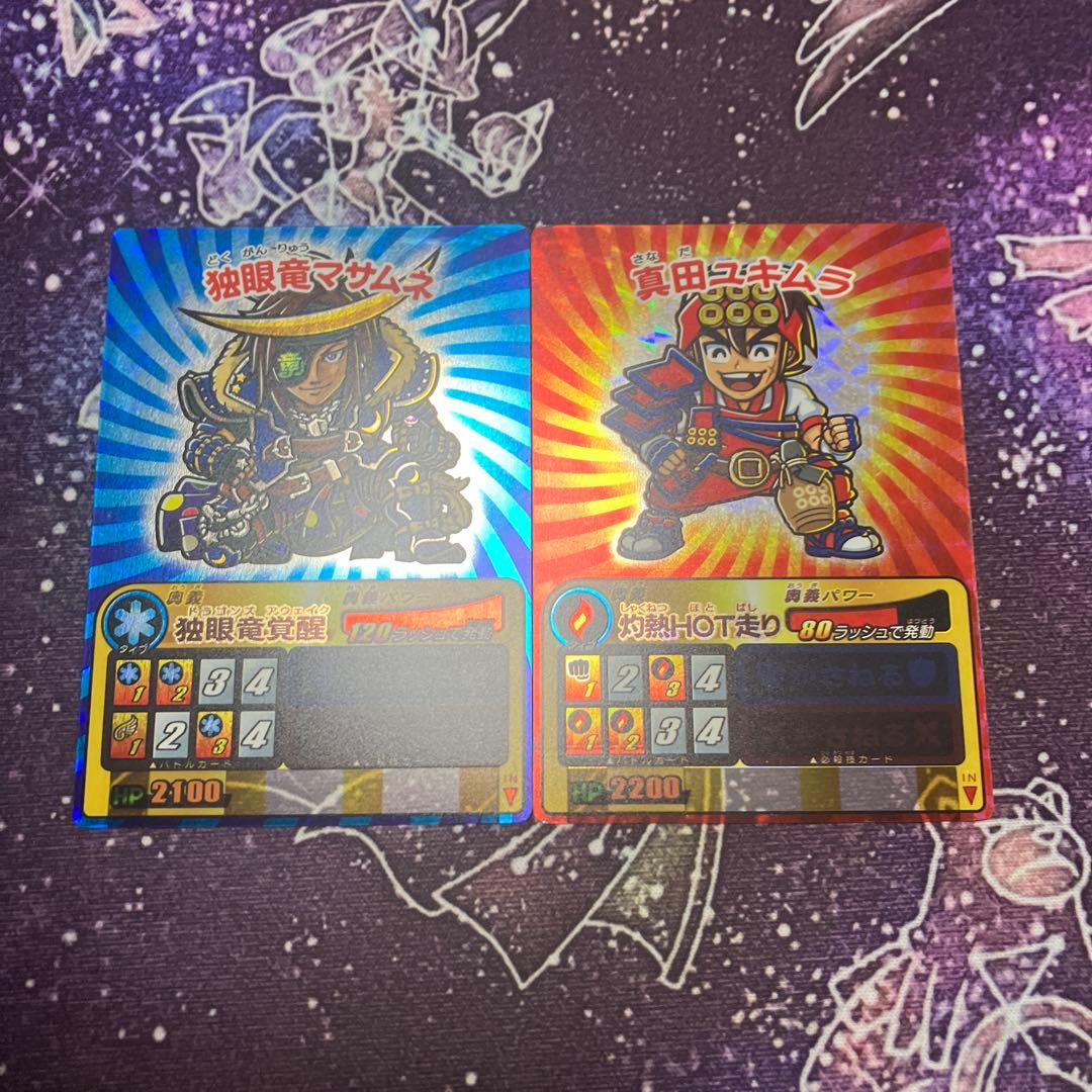 歴史大戦 ゲッテンカ 独眼竜マサムネ 真田ユキムラ アナザーホロ 2枚セット