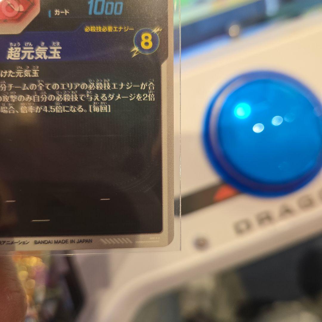 た*け様 新品未使用 ドラゴンボールスーパーダイバーズ sdv7-003 孫悟空