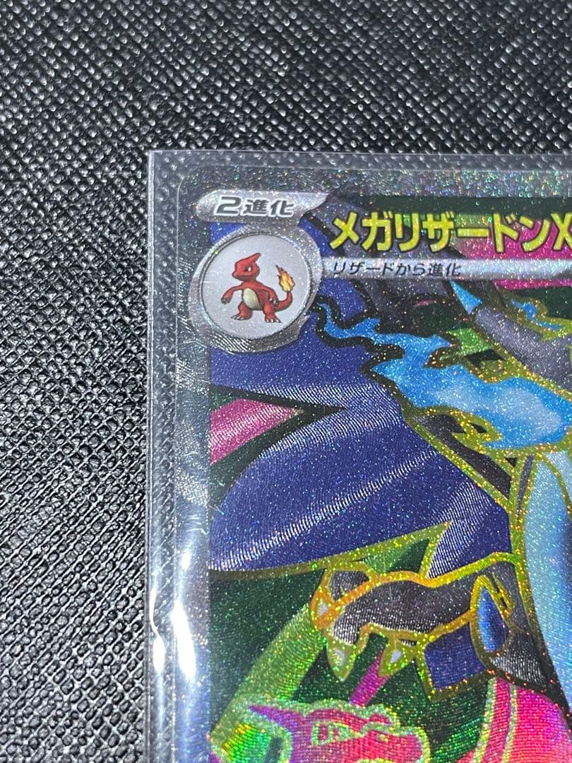 ポケモンカード インフェルノX メガリザードンex SAR・SR 2枚セット