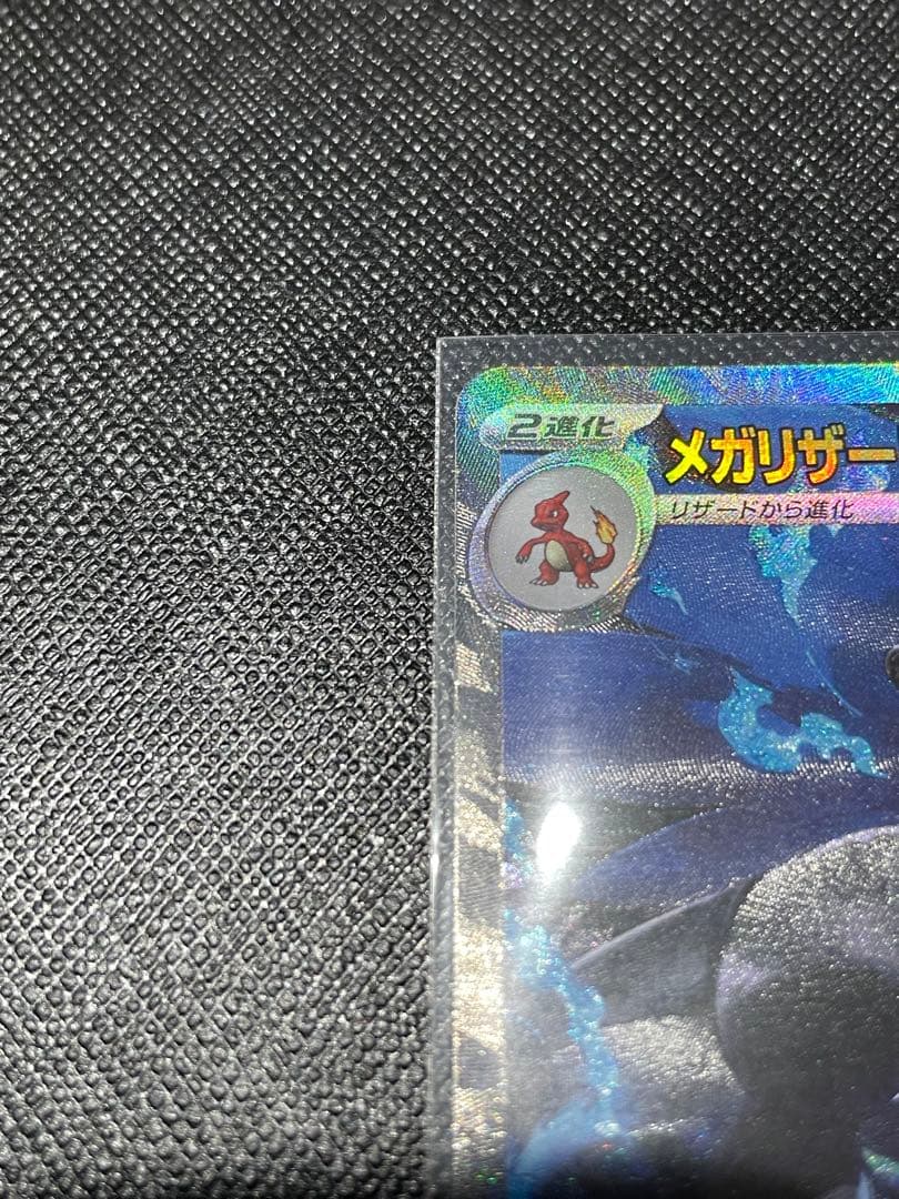 ポケモンカード インフェルノX メガリザードンex SAR・SR 2枚セット