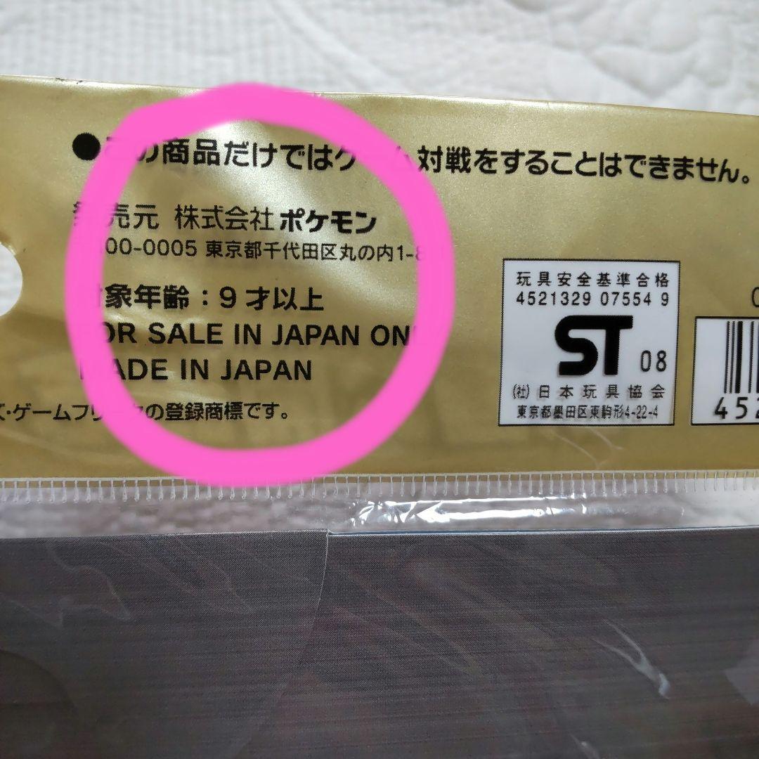 【未開封】ポケモン映画公開記念プレミアムシート2008カード9枚セット