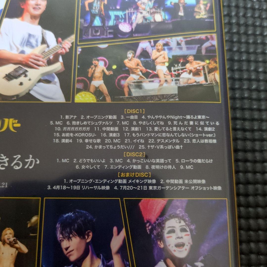 金爆はどう生きるか