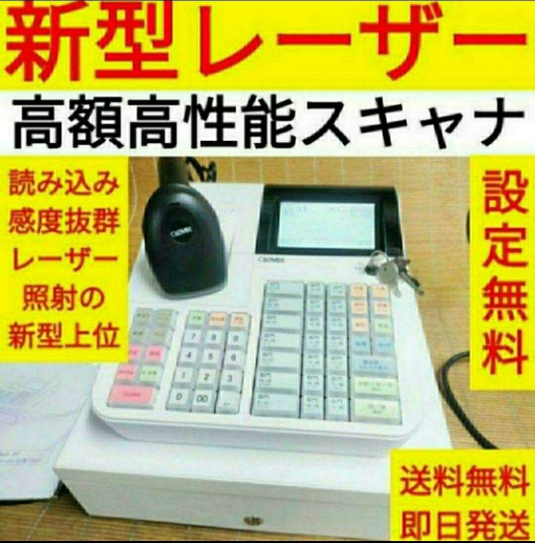 クローバーレジスター　JET-670上位スキャナ付き　PC連携　633003