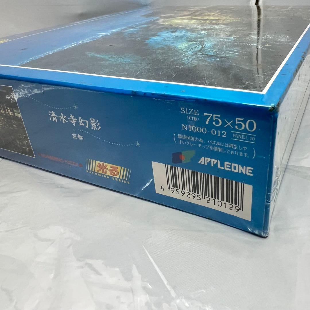 清水寺幻影 光るジグソーパズル 1000ピース