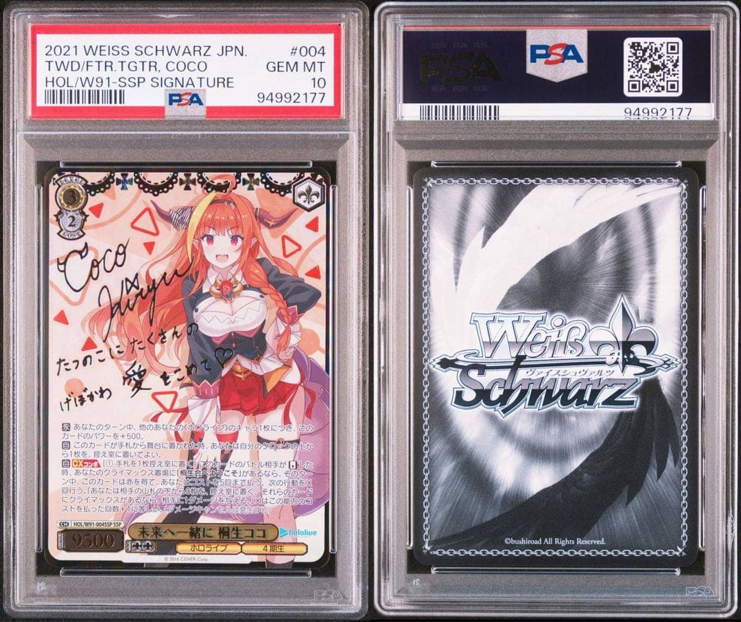 【PSA10】 未来へ一緒に 桐生ココ SSP