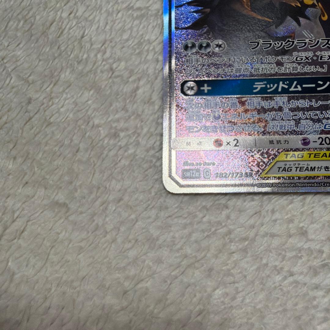 ポケモンカード　ブラッキー＆ダークライGX SA