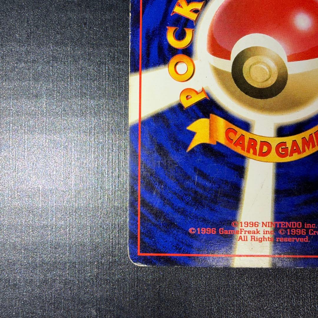 ゲンガー R: 旧裏[PMCG3](拡張パック 第3弾 化石の秘密　渦