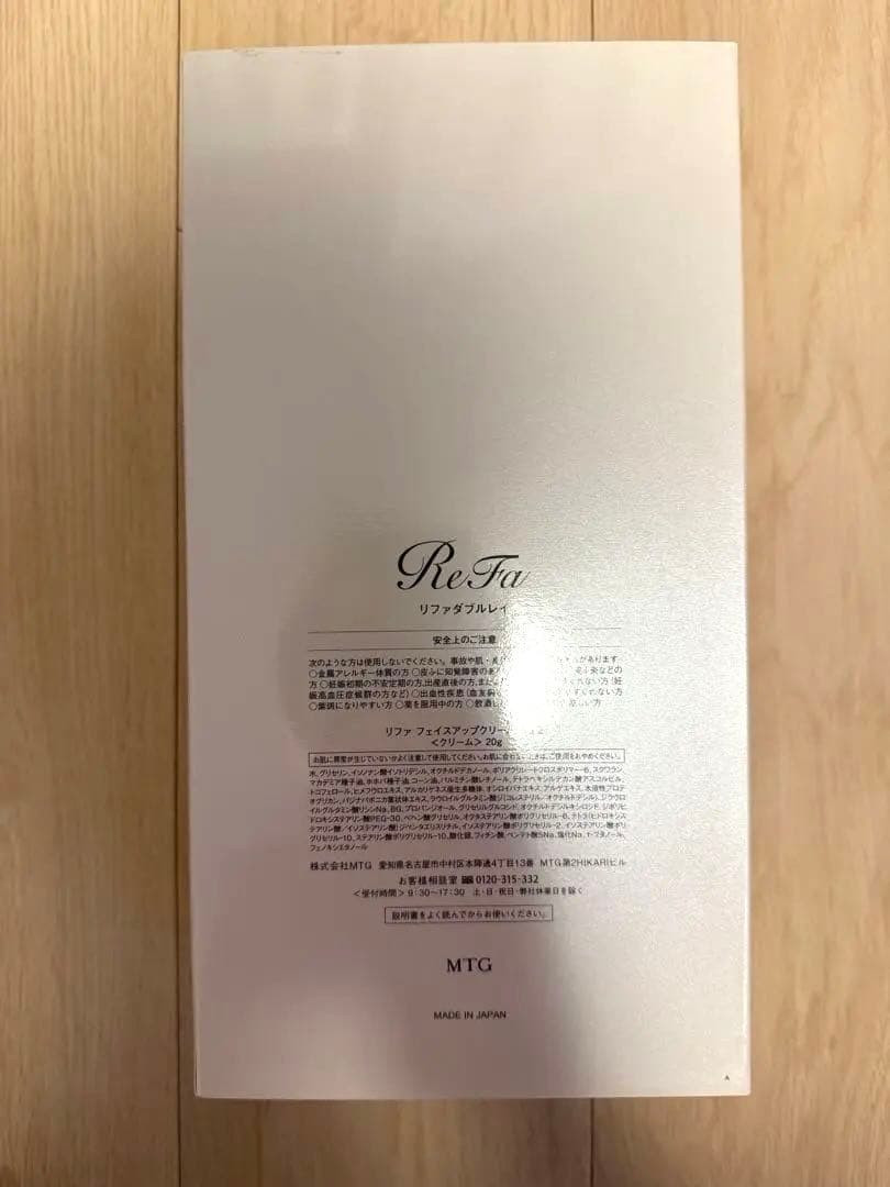 【新品・未開封】ReFa DOUBLE RAY レッド 正規品