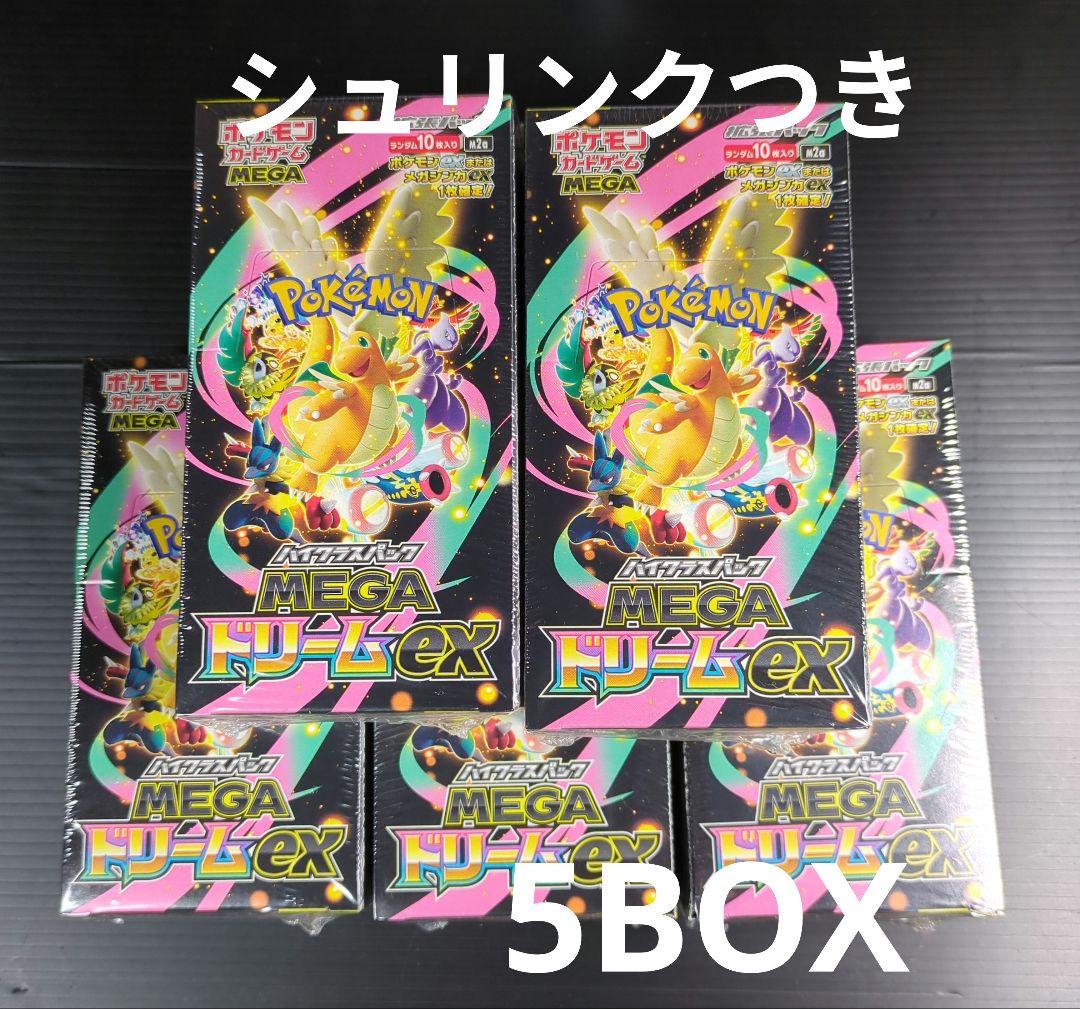 ポケモンカード　ハイクラスパック　MEGAドリームex 5BOX