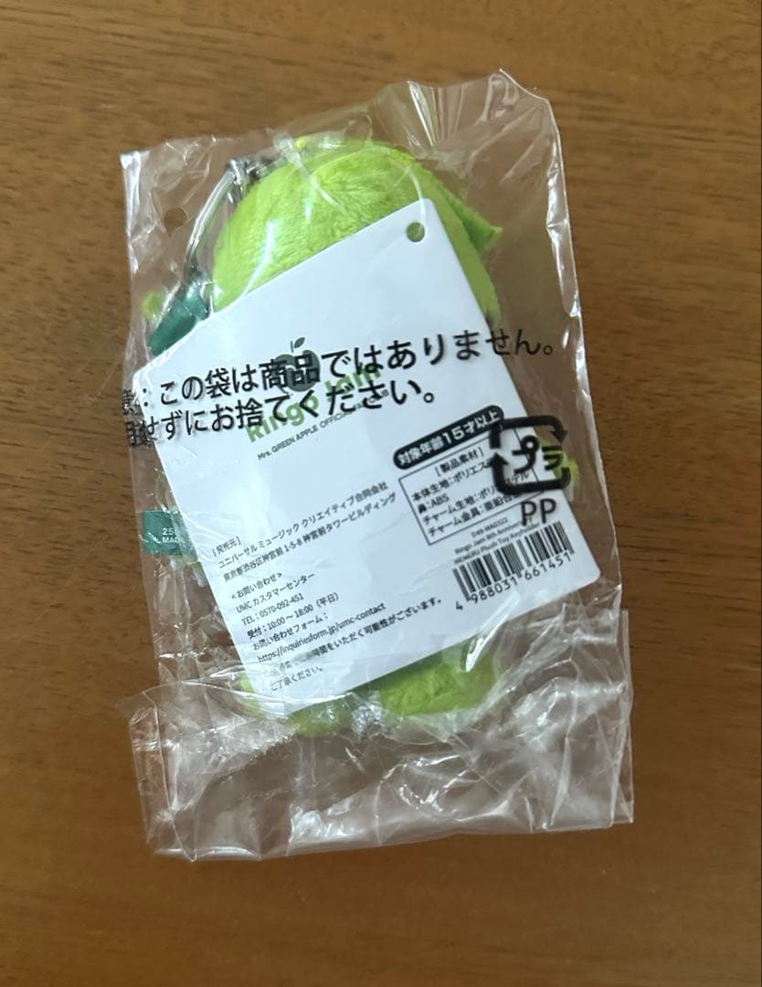 ミセス メメル キーホルダー