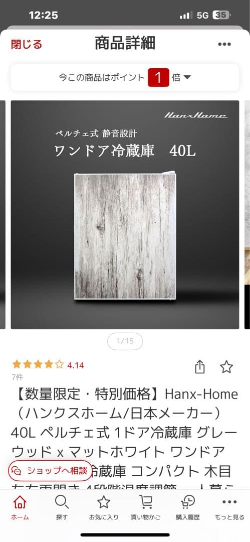 美品、木目調冷蔵庫 2段棚付き　一人用