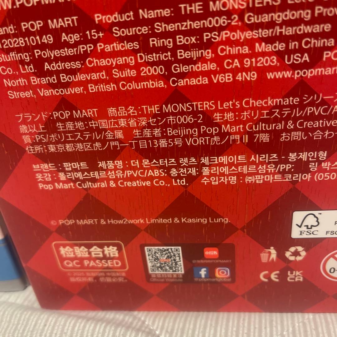 POP MART LABUBU THE MONSTERS ぬいぐるみ　2個