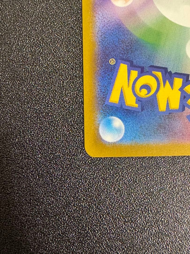 美品　メガリザードンXex MUR 値下げ可