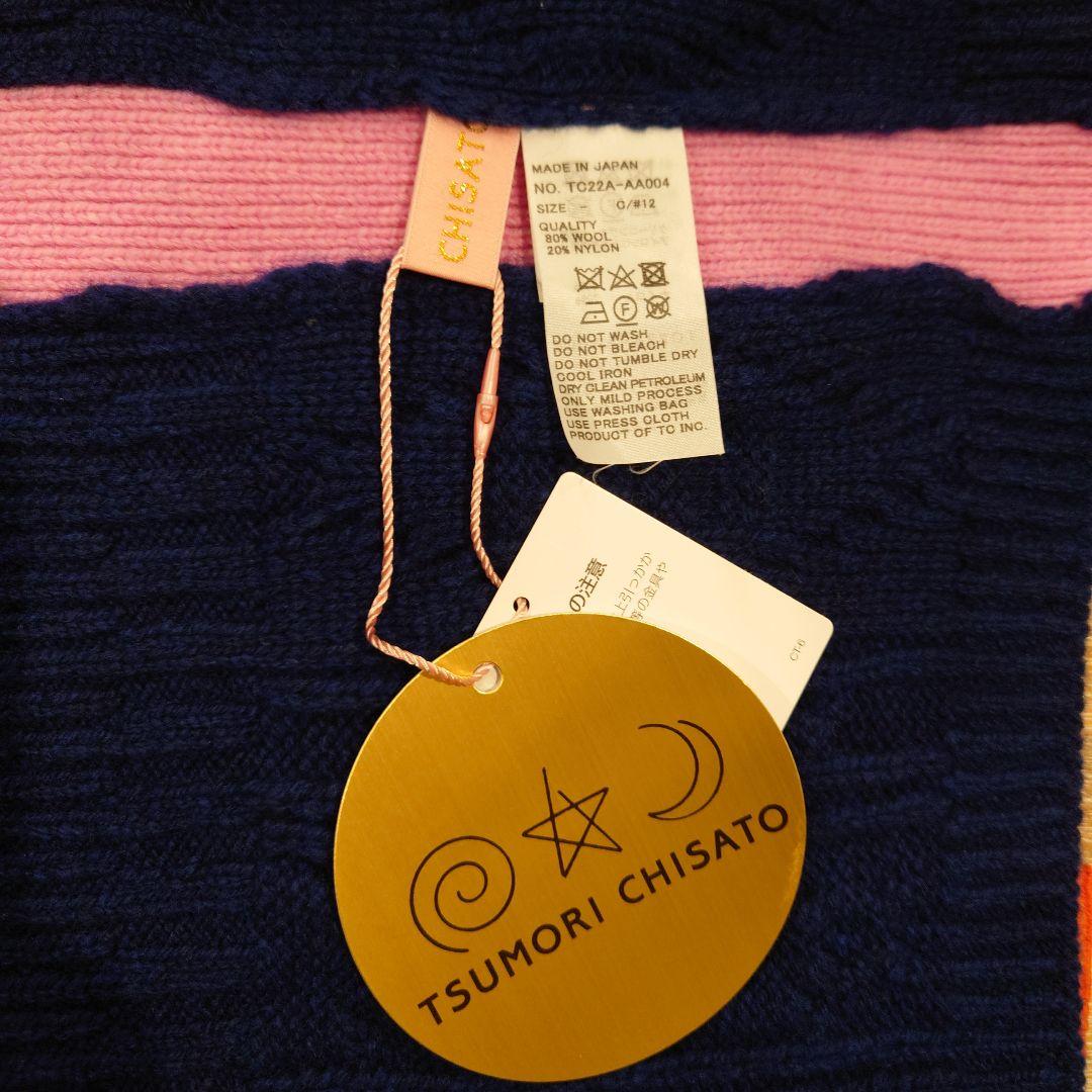 ツモリチサト　ネイビー　ニット帽