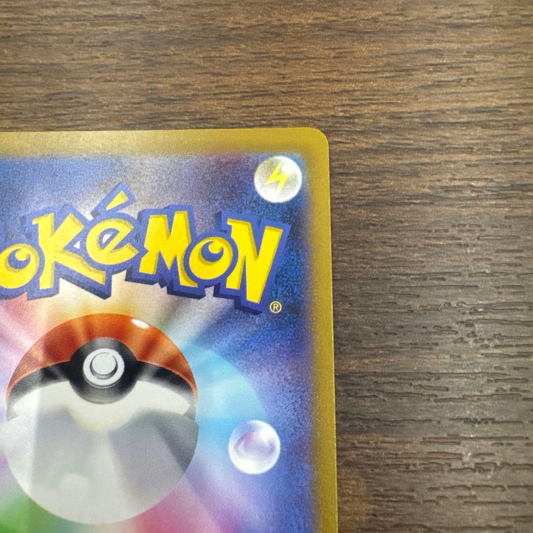 カイリュー　マスターボール　管理番号T27