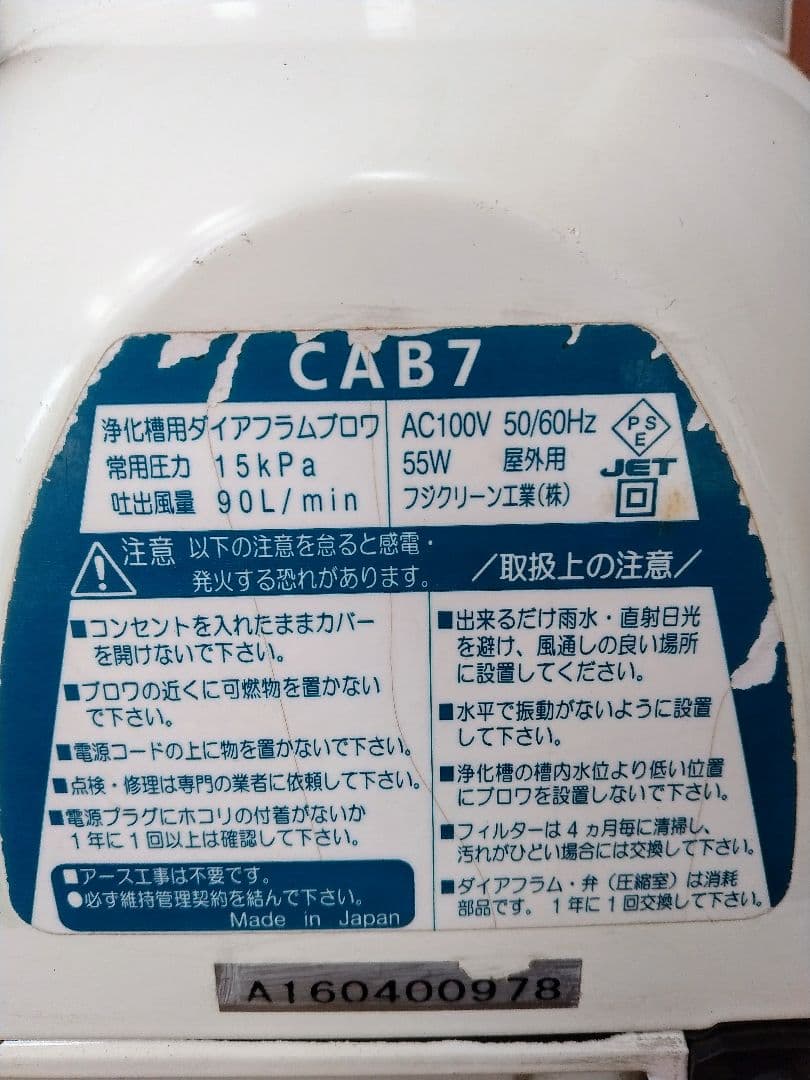 【強力//90L (CAB7)】オフ