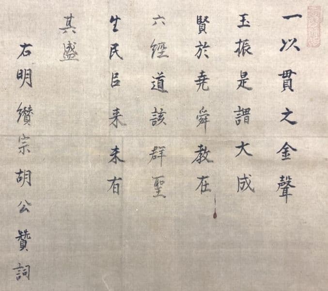 「孔子図」狩野随川／狩野常信の息子 掛軸 絹本：謹書銘有り