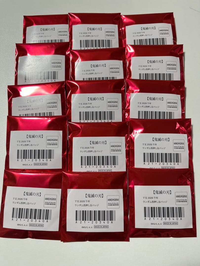 鬼滅の刃 干支 2026 午年 ランダム箔押し缶バッジ 新品未開封 15点