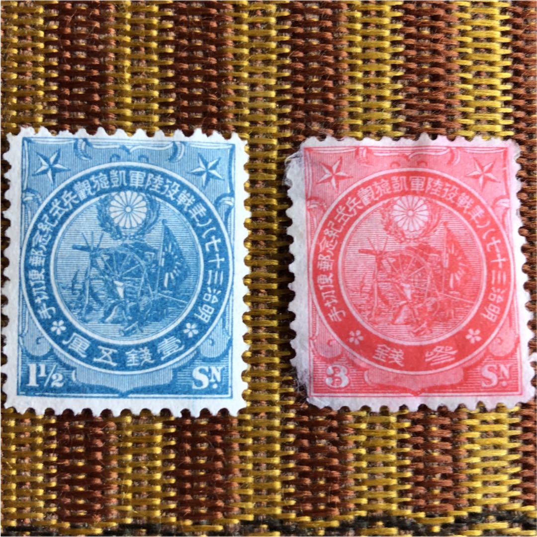 カタログ価39,000円！明治39年 日露戦役凱旋記念切手2種未使用裏糊無で格安