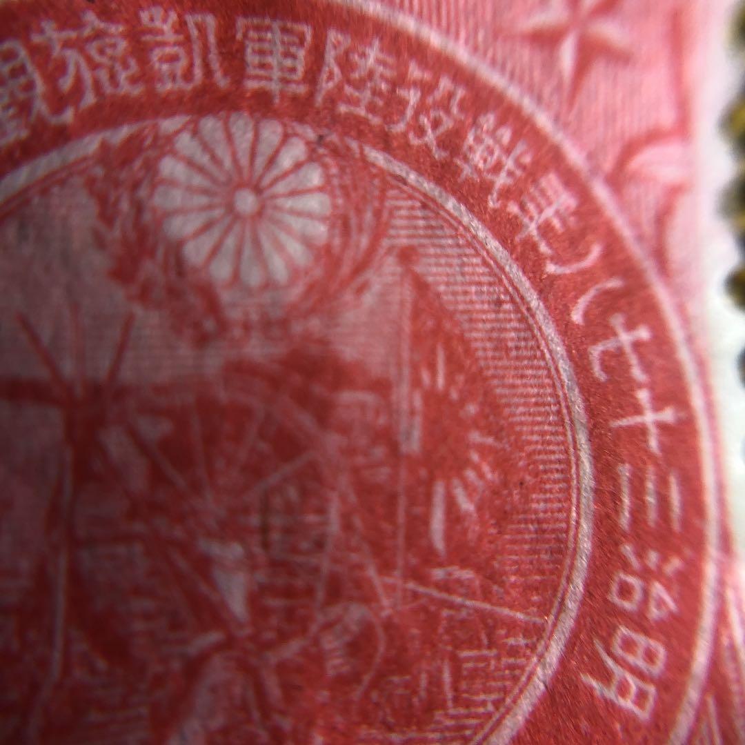 カタログ価39,000円！明治39年 日露戦役凱旋記念切手2種未使用裏糊無で格安