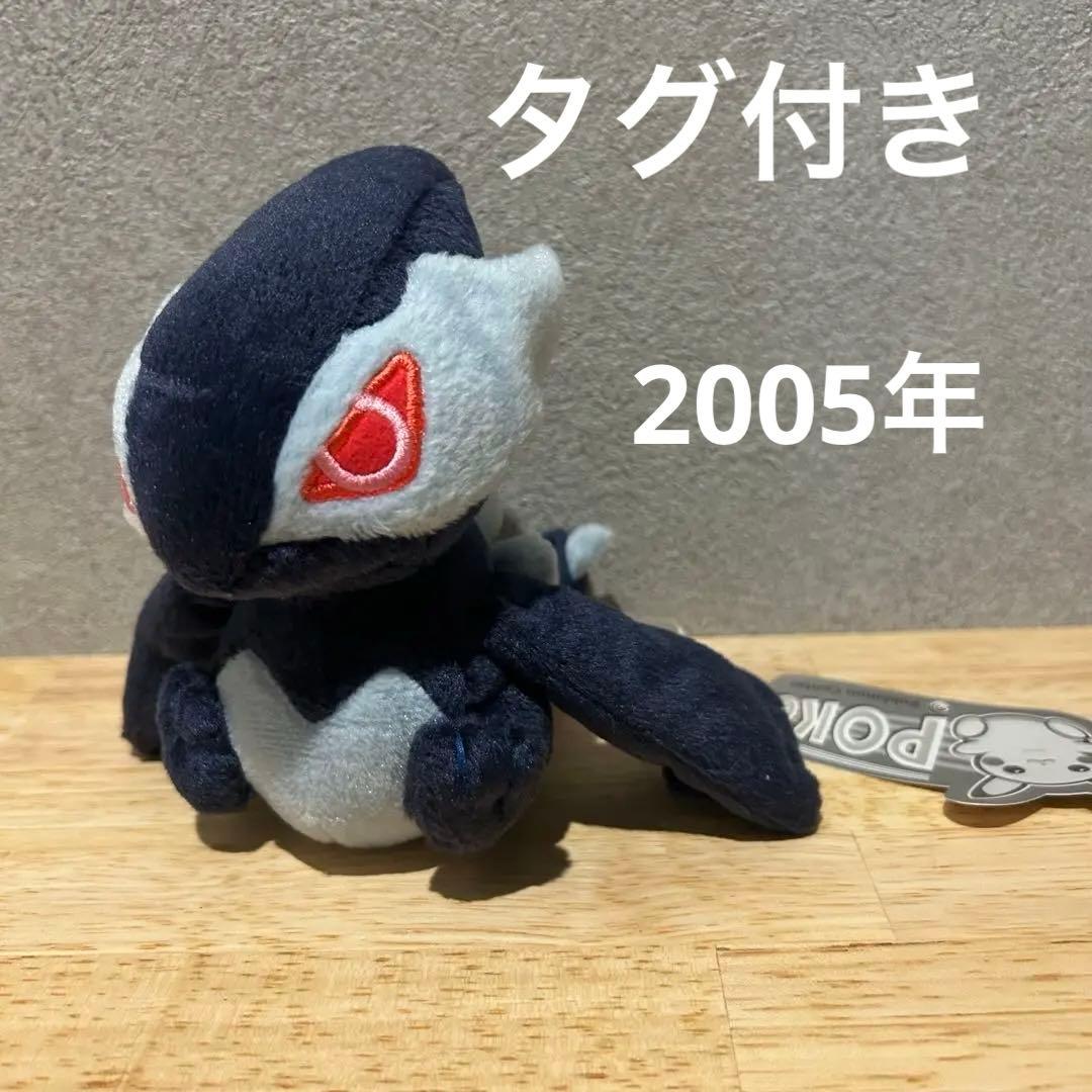 タグ付き　ポケモンセンター限定　ダークルギア　ぬいぐるみ　入手困難　希少　激レア