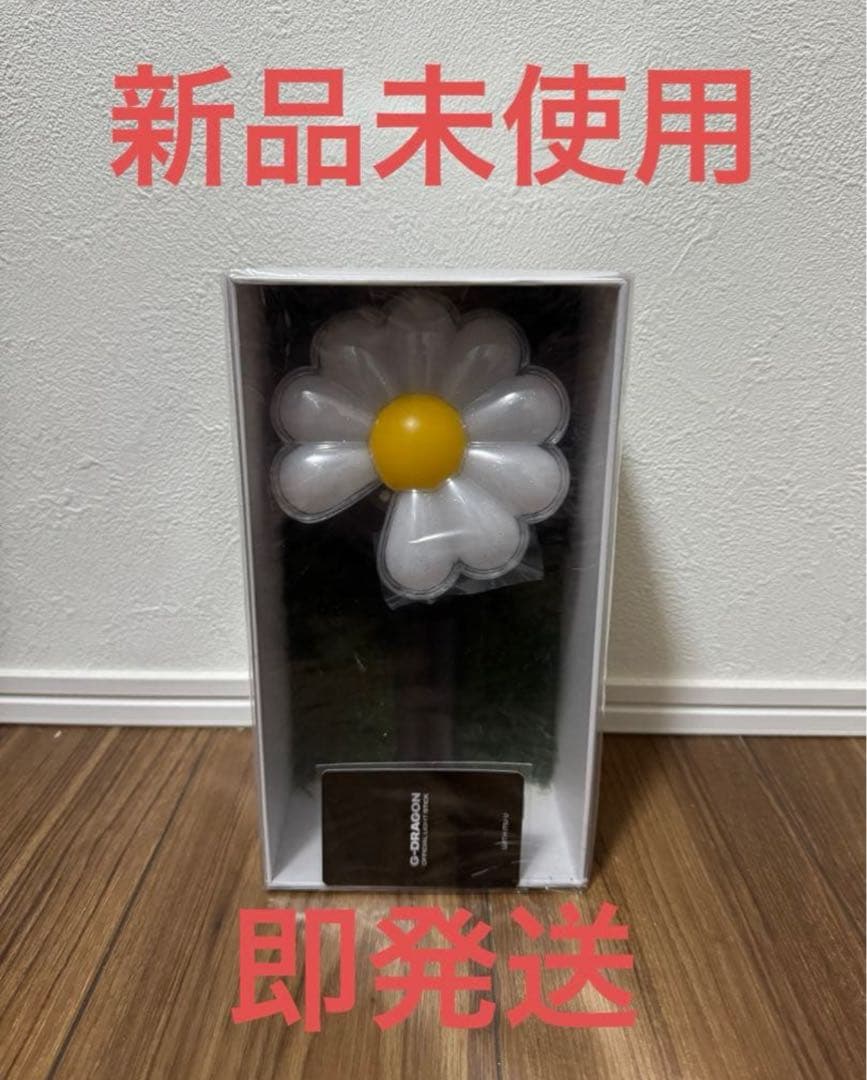 G-DRAGON OFFICIAL LIGHT STICK 新品未使用