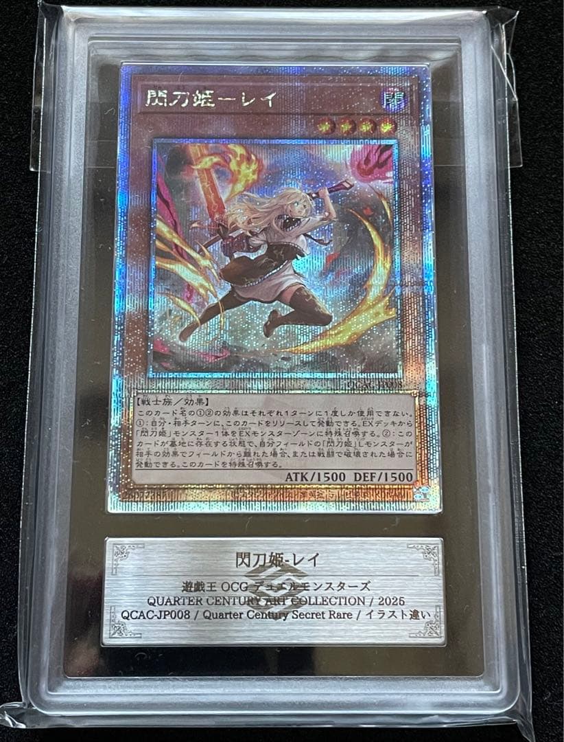 【ARS鑑定10】閃刀姫レイ　25th クオシク　絵違い　日版　③