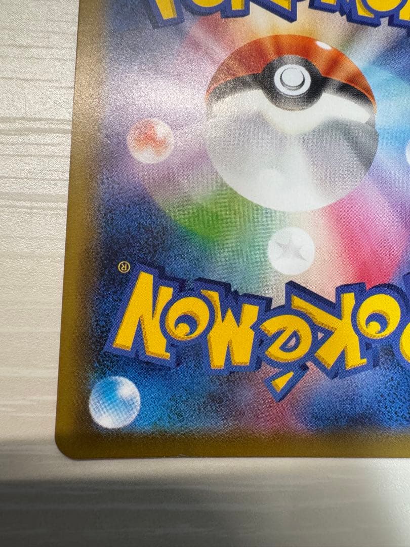 【期間限定出品】レックウザvmax hr