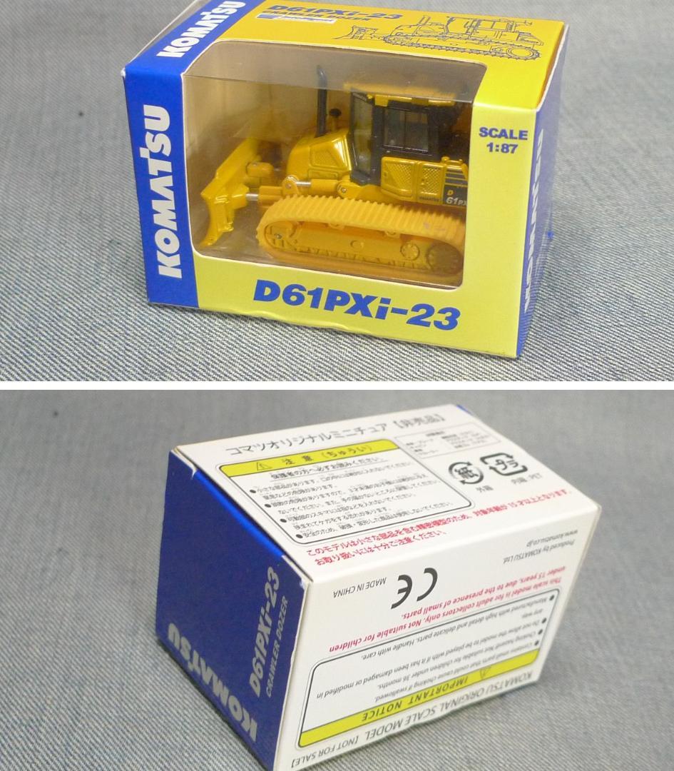 g*l様 n5157▽コマツ オリジナル ミニチュア 非売品 8台 ミニカー