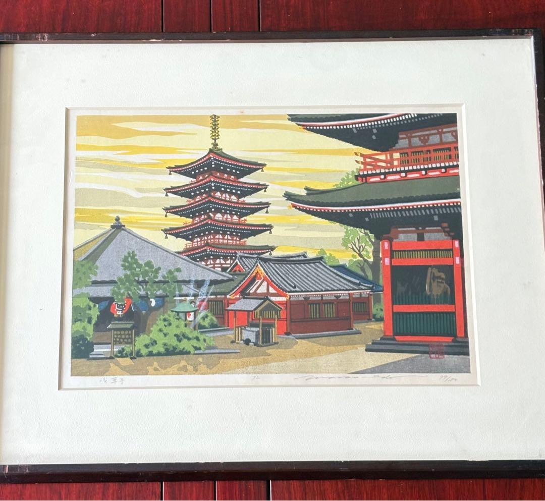 井堂雅夫「浅草寺」木版画 額装 1992年 直筆サイン 79/180 絵画