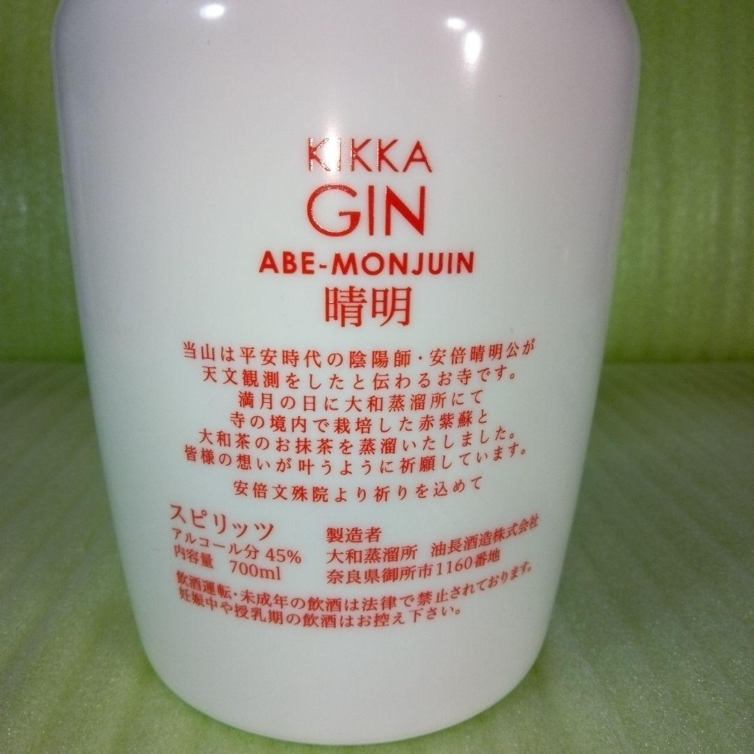 橘花　KIKKA GIN　晴明　ジン　スピリッツ　油長酒造株式会社　大和蒸溜所
