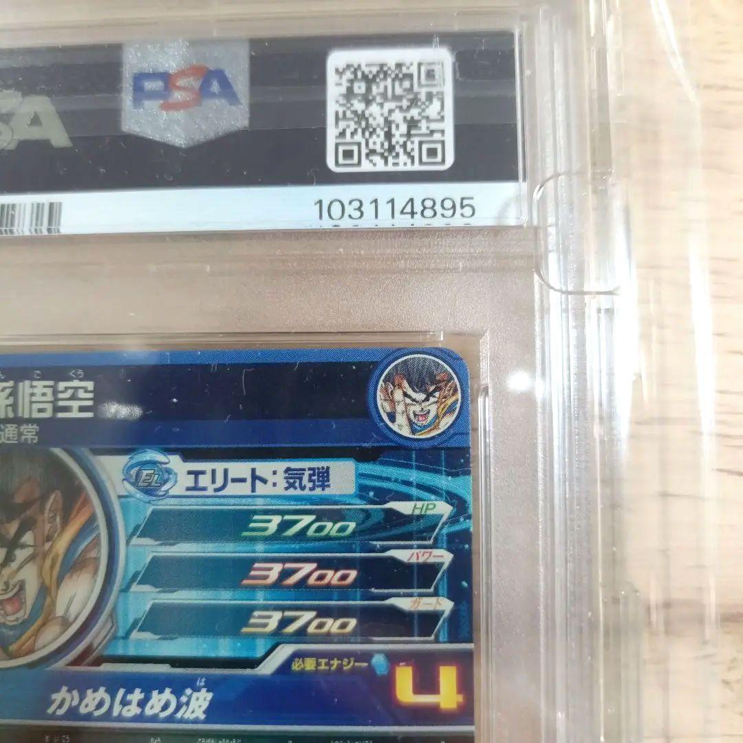 【No.1439】シリアル 悟空 ugm1-sec4 psa10