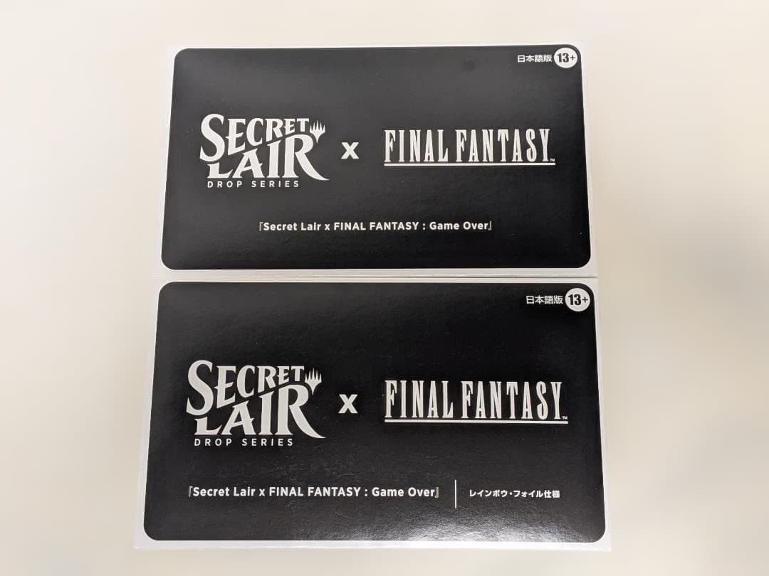 Secret Lair x Final Fantasy Bundle 未開封品