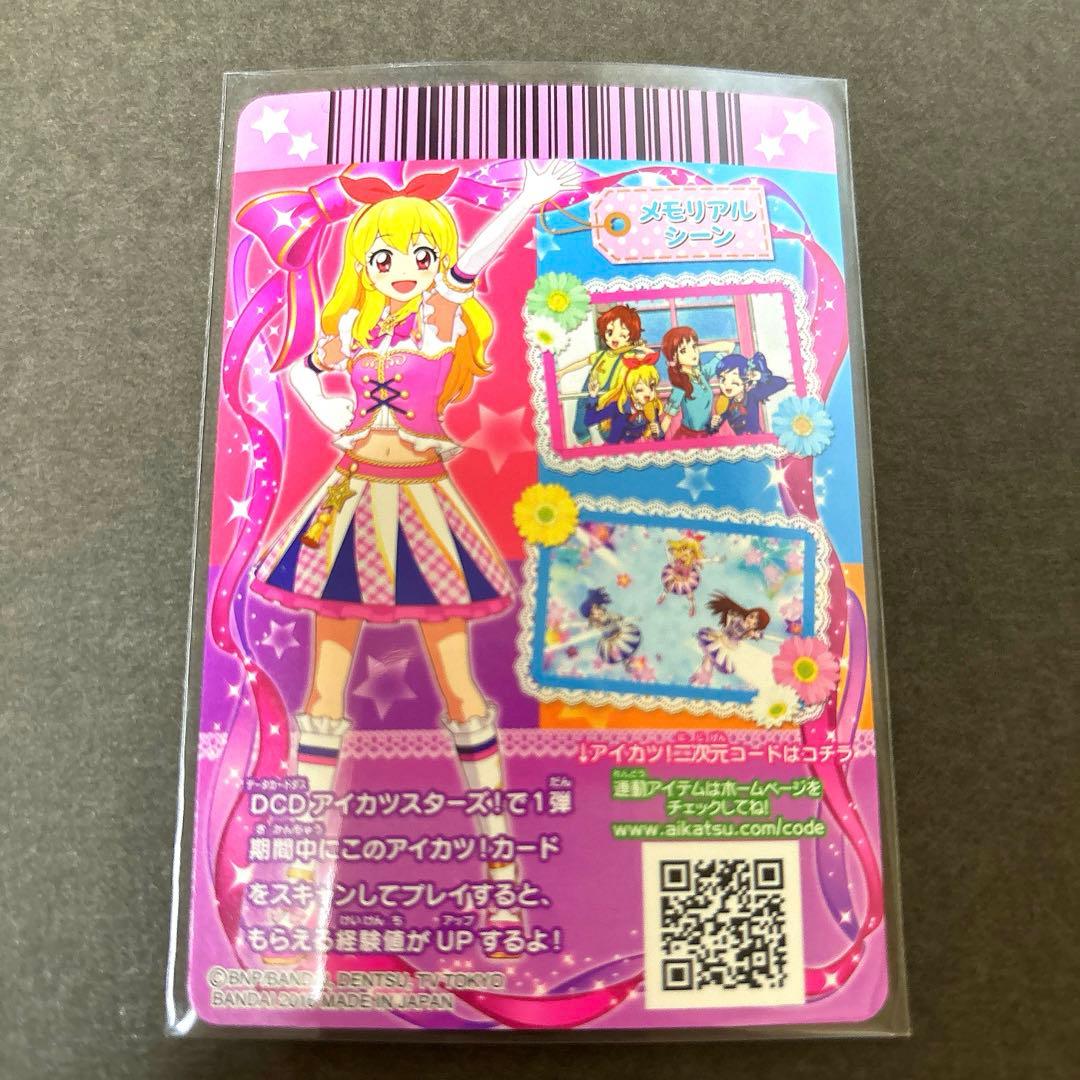 【希少】アイカツ カード ハイピンク ハイブルー ハイパープル パレードコーデ