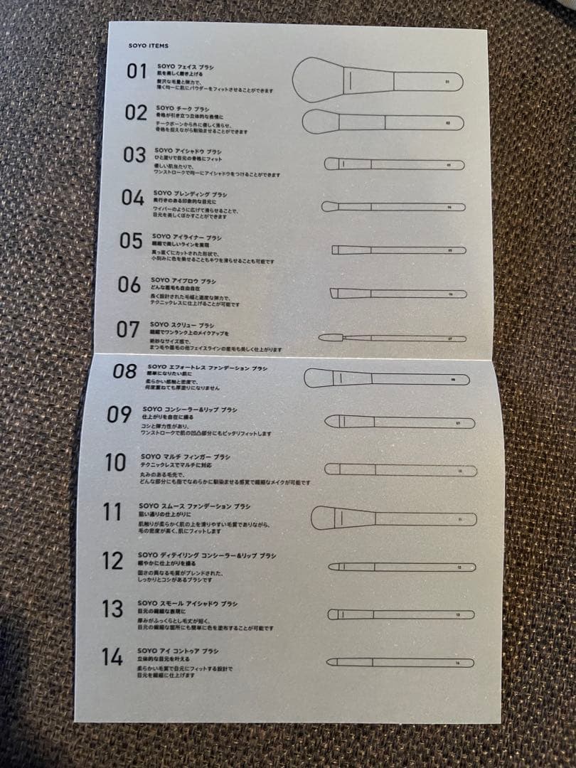 【新品未使用】SOYO ブラシ エクセレンス 3本セット 12 13 14