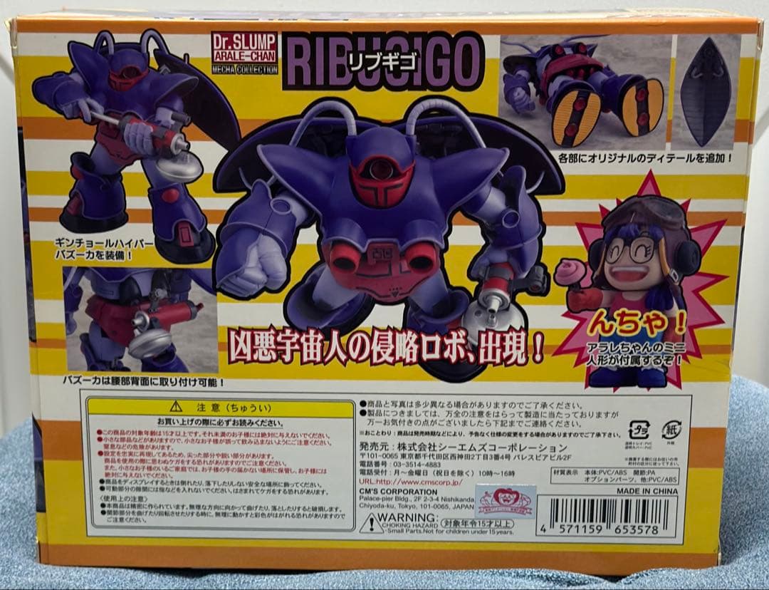 Dr.スランプ　アラレちゃん　メカコレクション 新品