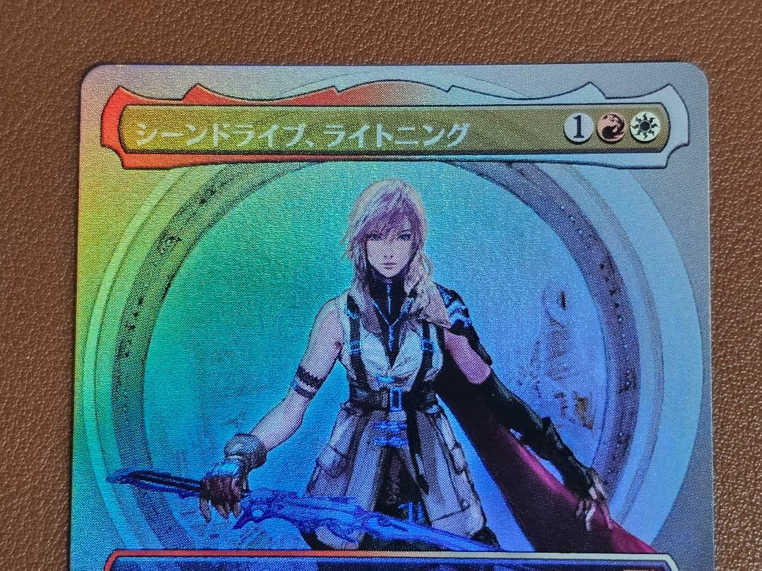 MTG FF シーンドライブ、ライトニング ボーダーレス　foil 日本語版