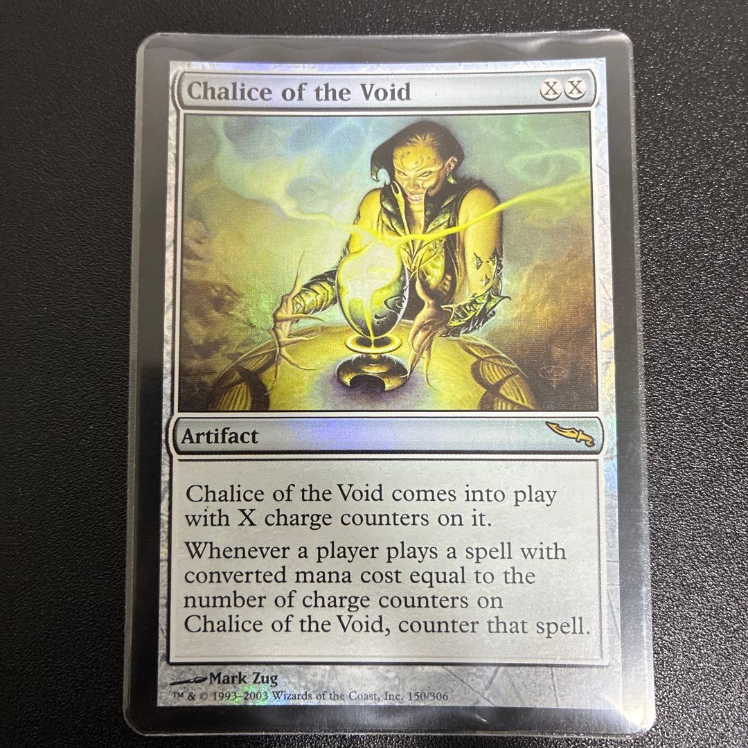 【購入予約済み】虚空の杯