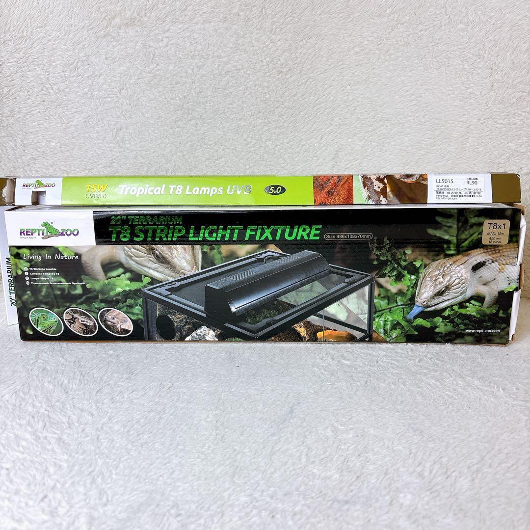 REPTI ZOO TERRARIUM T8 LIGHTケース UVB蛍光灯