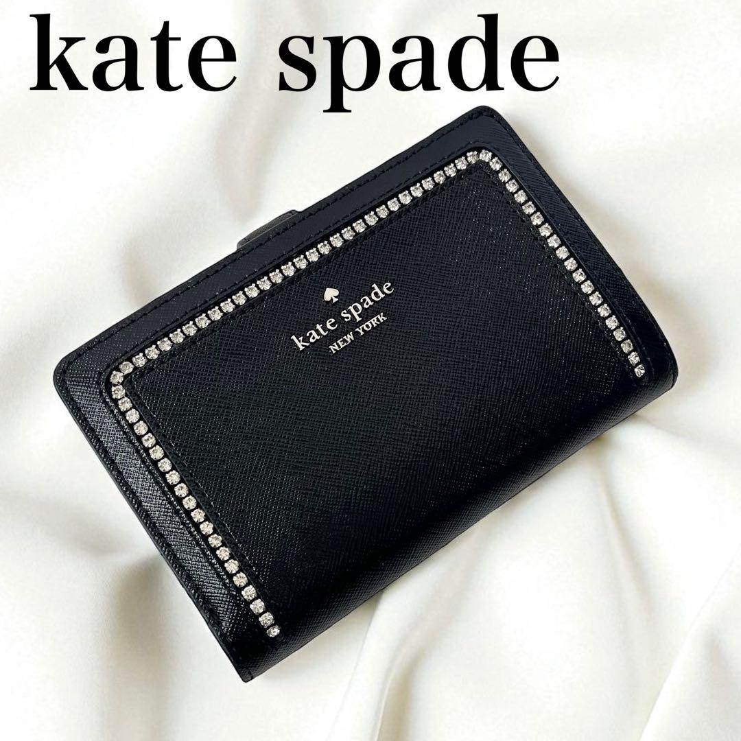 未使用品✨ kate spade ケイトスペード ビジュー コンパクト財布 黒