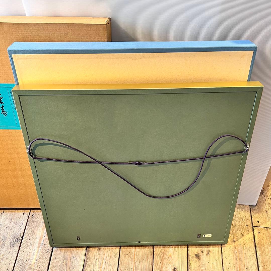 上村松園 【菊寿】 シルクスクリーン 刷込みサイン 印章有り エディション有り