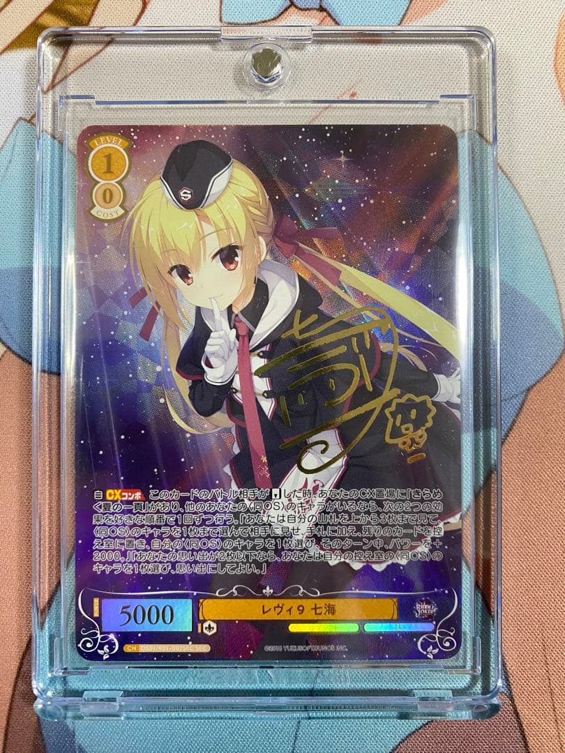 ヴァイスシュヴァルツロゼ　ゆずソフト　サイン　SEC レヴィ９　七海