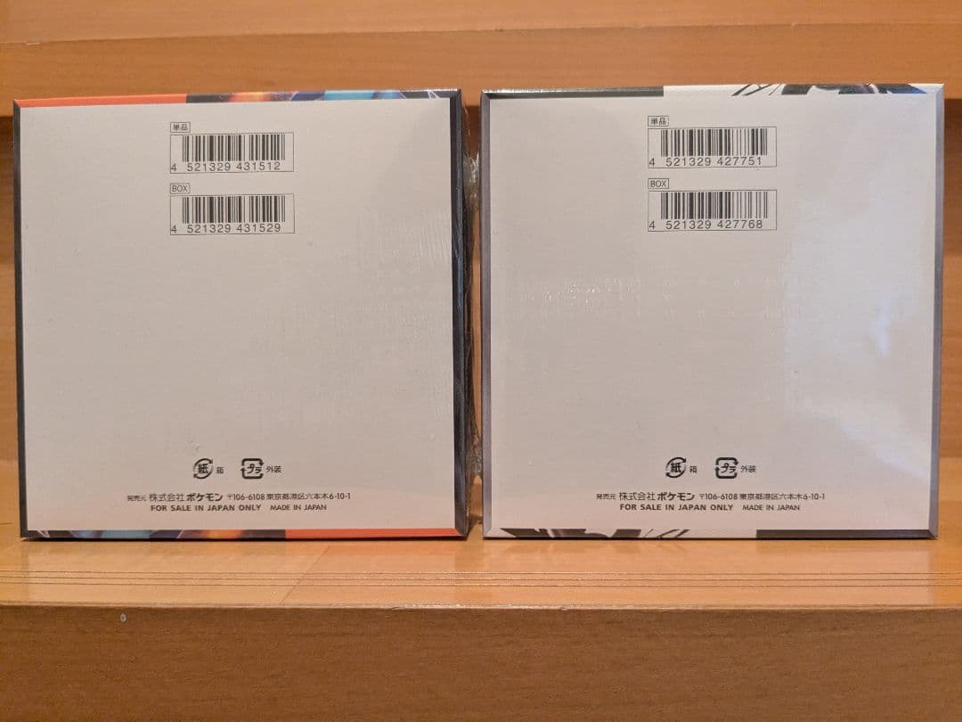 ポケモンカード　インフェルノX　ブラックボルト　シュリンク付きBOX