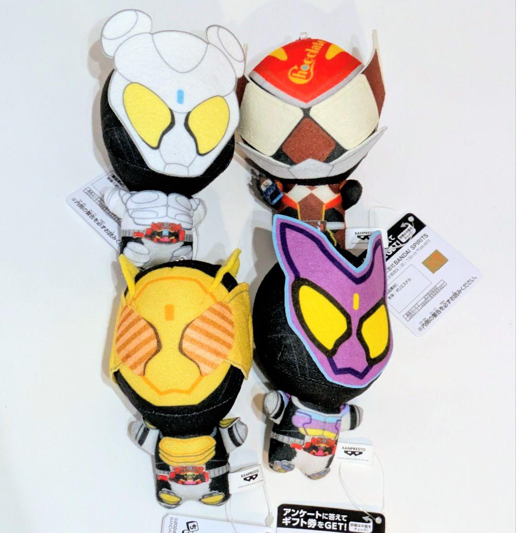 4種　コンプリートセット　仮面ライダーガヴ　ちびぐるみ　マスコット　ぬいぐるみ