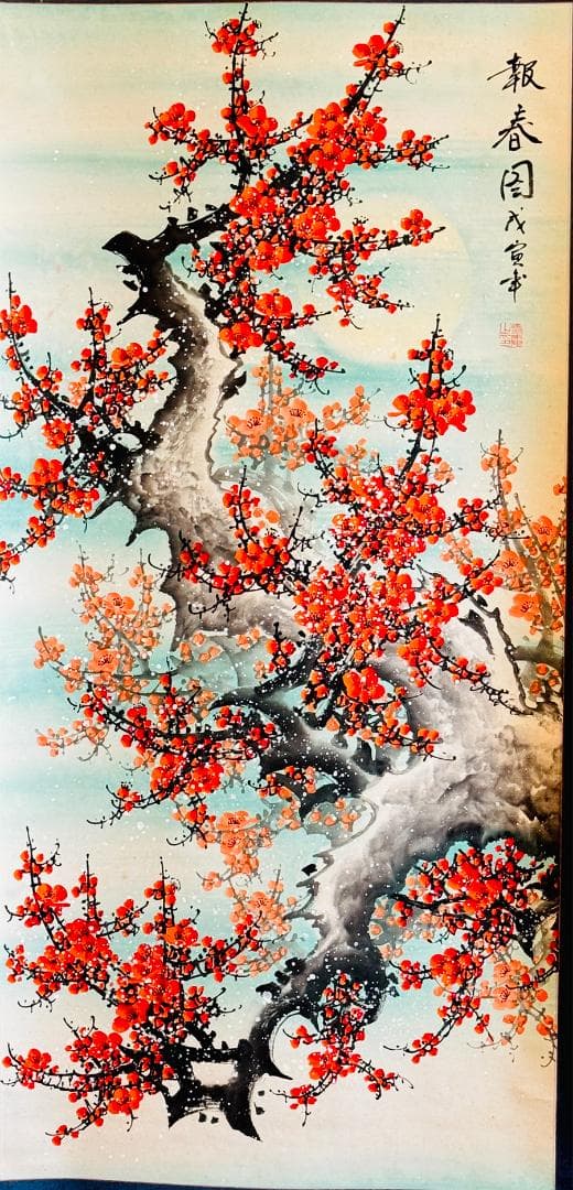 中国美術 報春図 梅に満月 戌寅年 落款有 掛軸 長さ188cm