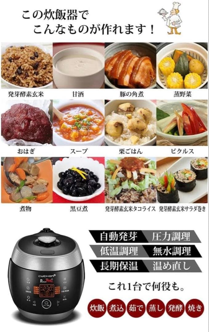 ぴ*ち様 【LOHASロハス】発芽玄米 炊飯器 Premium New圧力名人