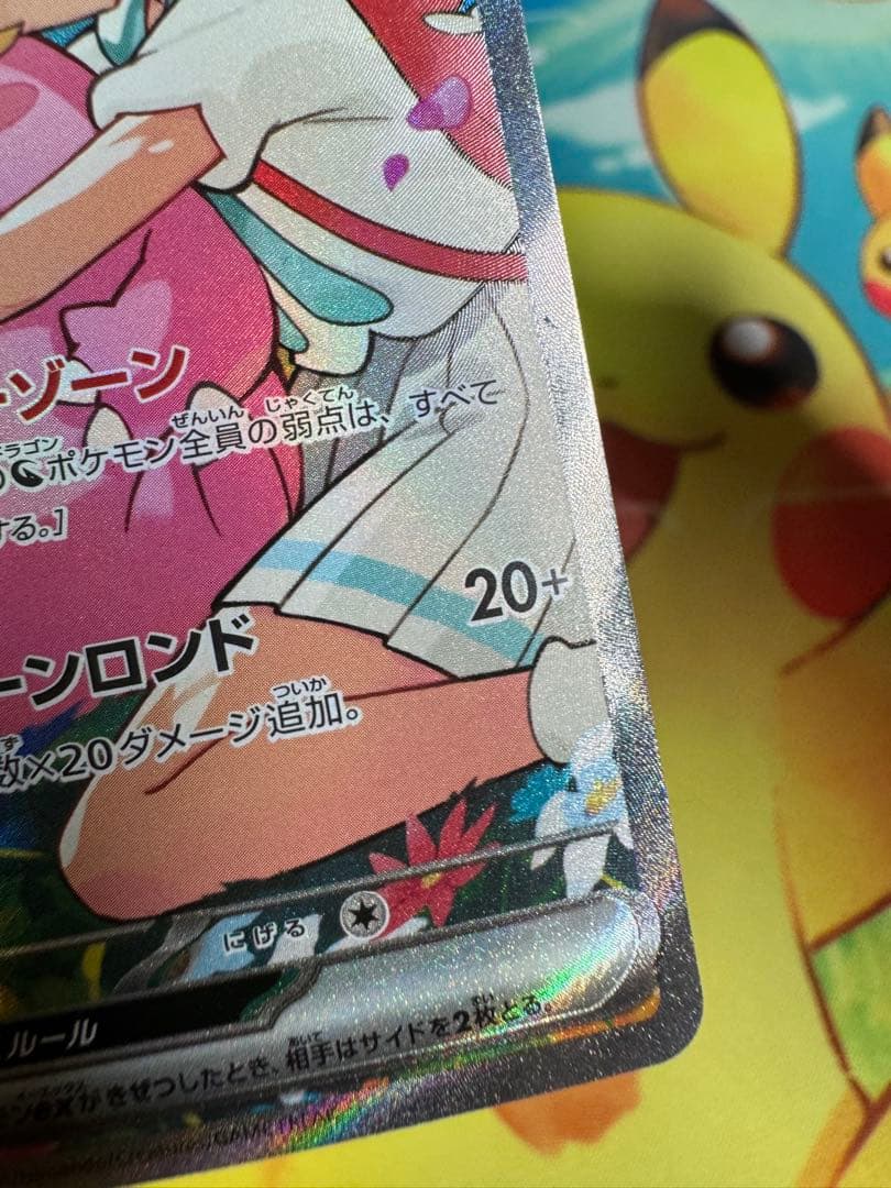 ポケモンカード リーリエのピッピex SAR スタートデッキ100