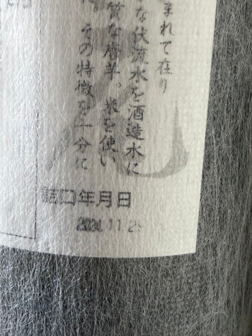 村尾 プレミアム焼酎 750ml