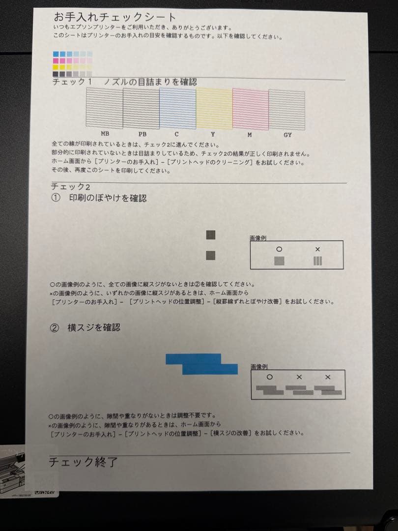 EPSON インクジェットプリンター EW-M873T