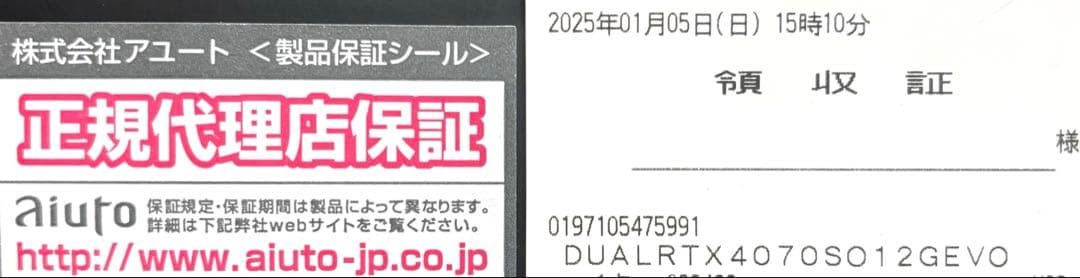 ASUS GeForce RTX 4070 super 保証シール付